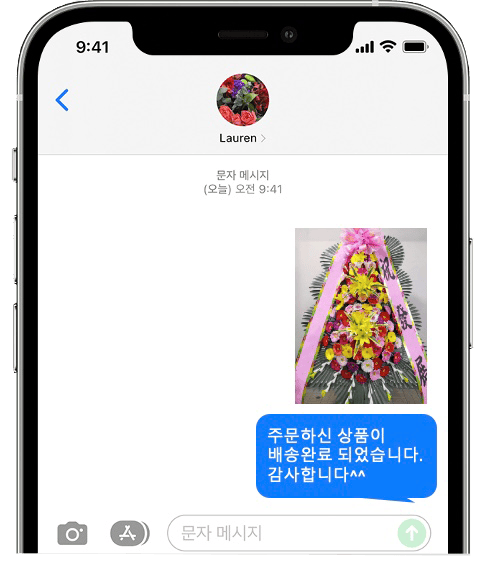 더채플앳청담 화환 배송 완료 사진 전송